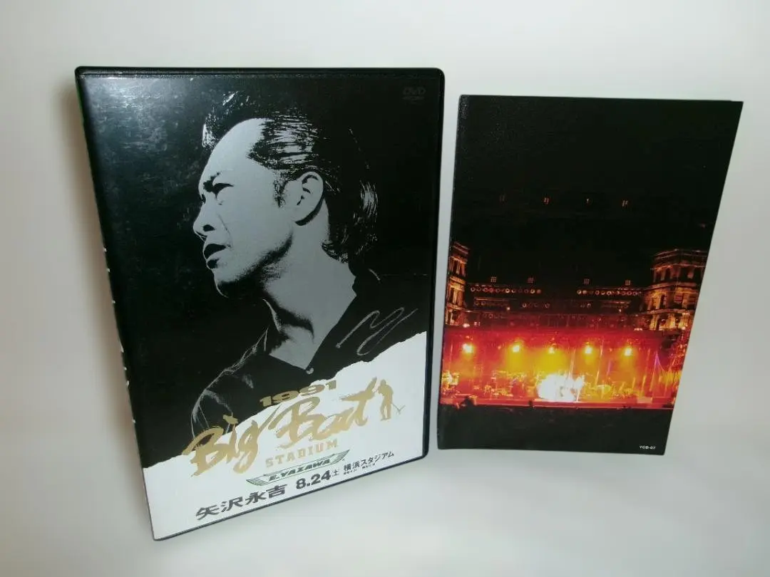 2026年最新】矢沢永吉 dvd 1991 big beatの人気アイテム - メルカリ
