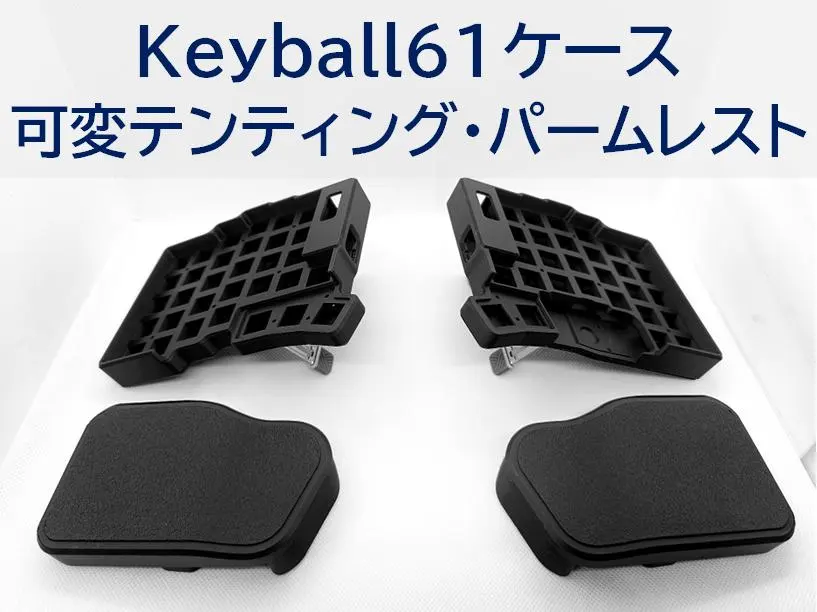 2026年最新】keyball テンティング スタンドの人気アイテム - メルカリ