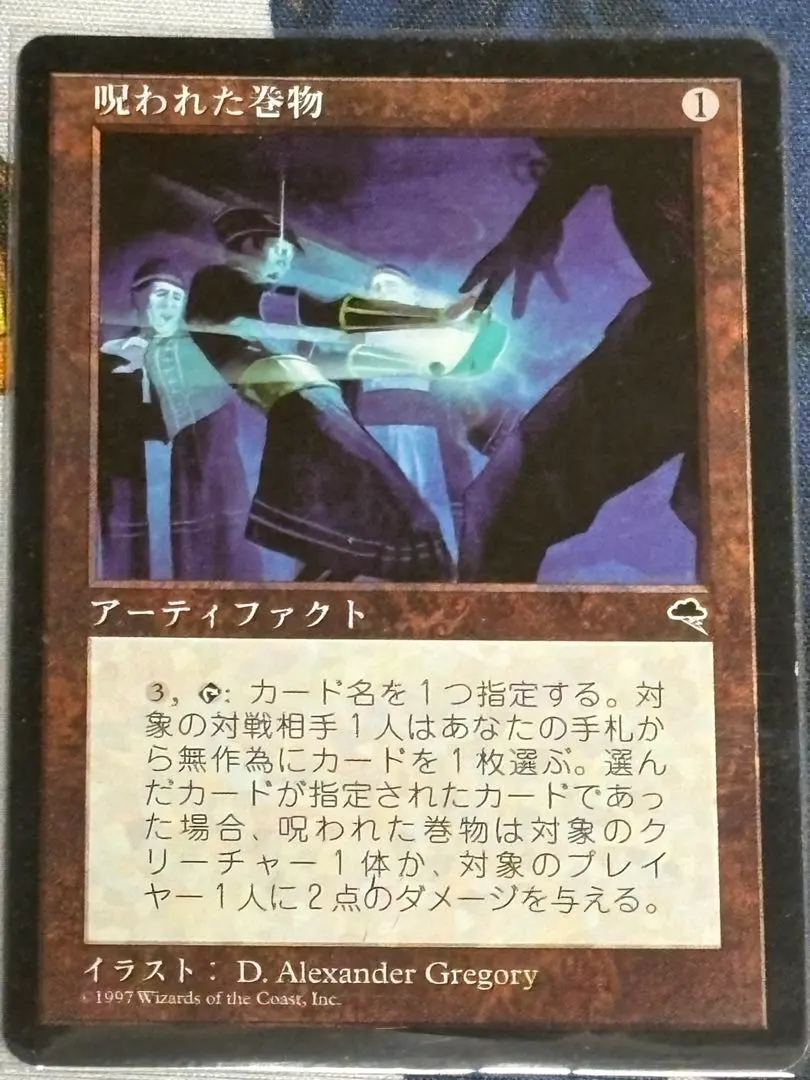 2026年最新】呪われた巻物の人気アイテム - メルカリ