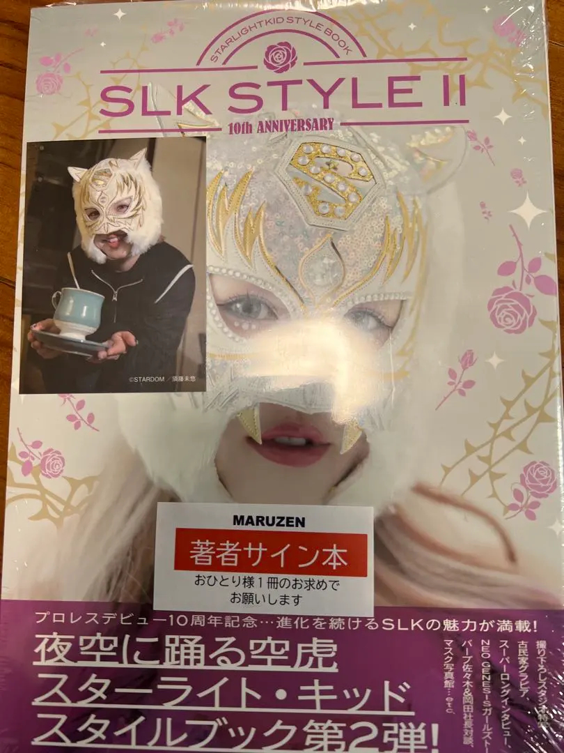 2026年最新】スターライトキッド サイン本の人気アイテム - メルカリ