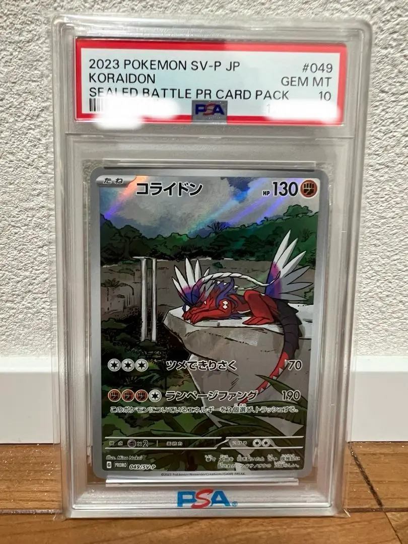 2026年最新】コライドン psa10 プロモの人気アイテム - メルカリ