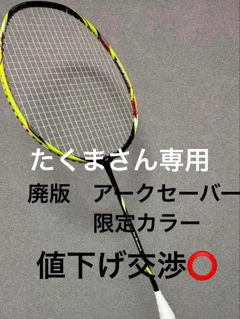 2026年最新】アークセイバー11 限定の人気アイテム - メルカリ