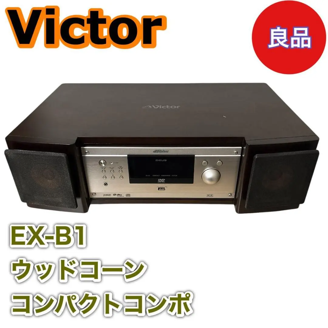 2026年最新】ex-b1 VICTORの人気アイテム - メルカリ