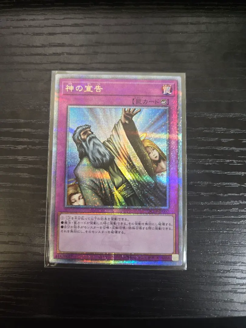 2026年最新】神の宣告 クオシクの人気アイテム - メルカリ