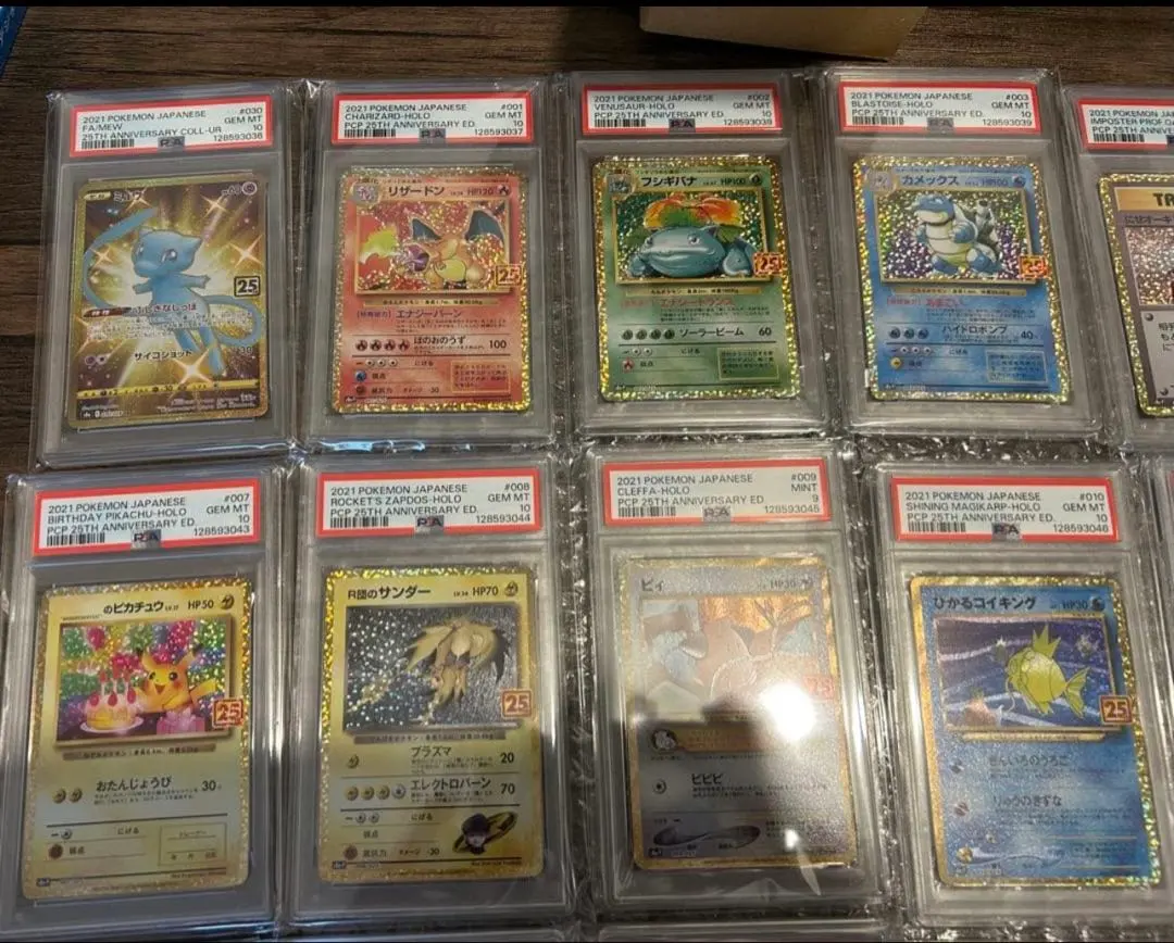 2026年最新】ネンドール 25th psa10の人気アイテム - メルカリ