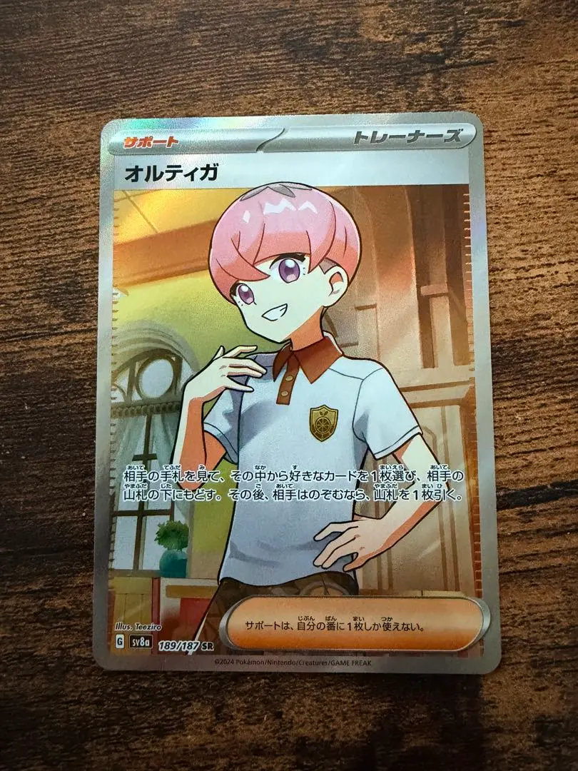 m85733221985_1.jpg?1767761566