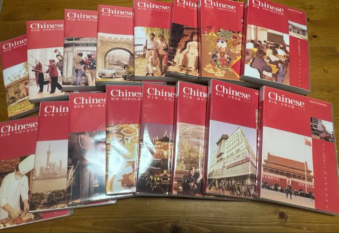 2026年最新】スピードラーニング中国語 32巻セットの人気アイテム
