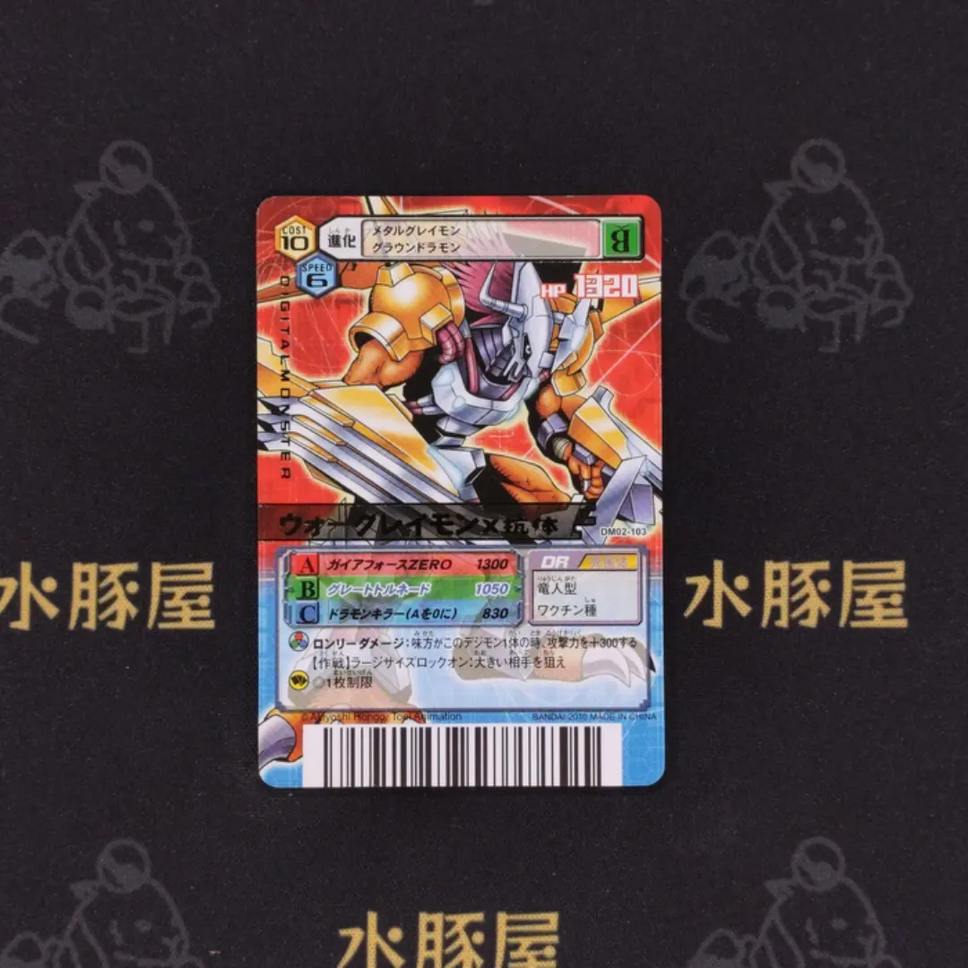 2026年最新】デジモンカード ウォーグレイモンx抗体の人気アイテム