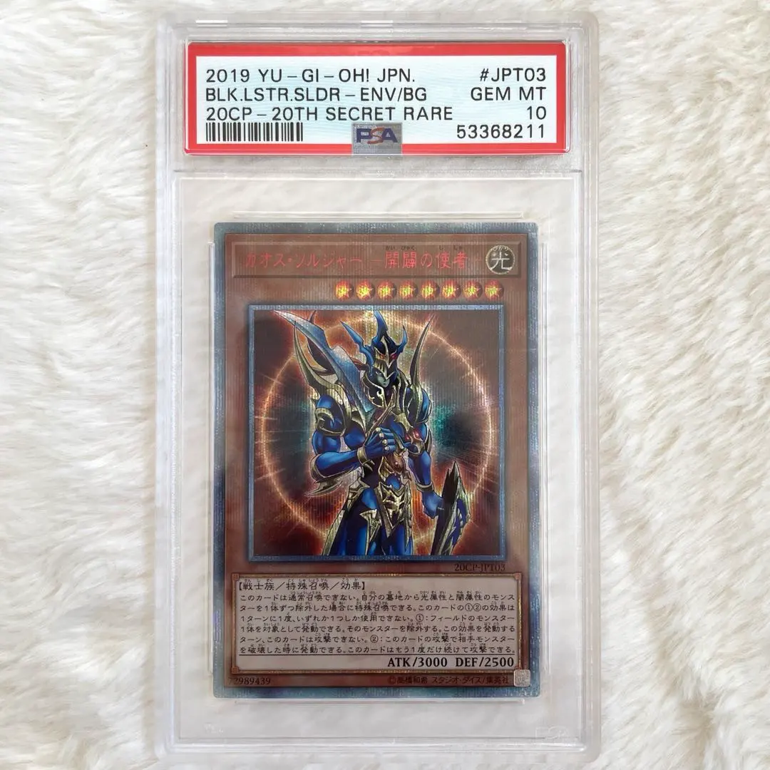 2026年最新】開闢の使者 20th psa10の人気アイテム - メルカリ