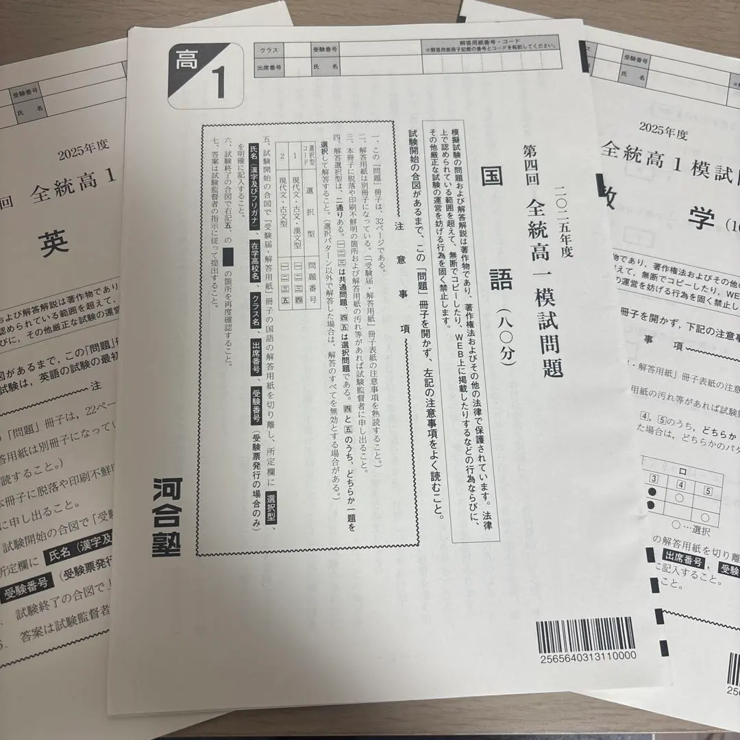 2026年最新】全統 高1模試 第1回の人気アイテム - メルカリ