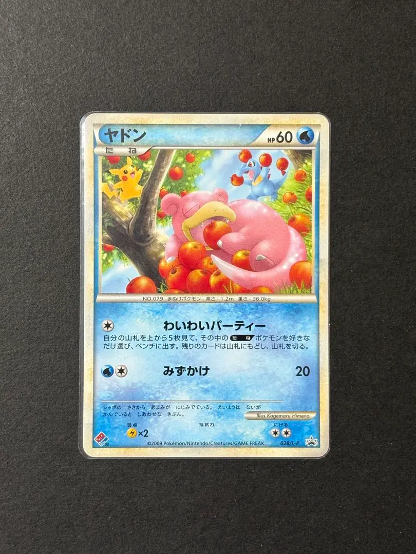 2026年最新】やどん プロモ 028の人気アイテム - メルカリ