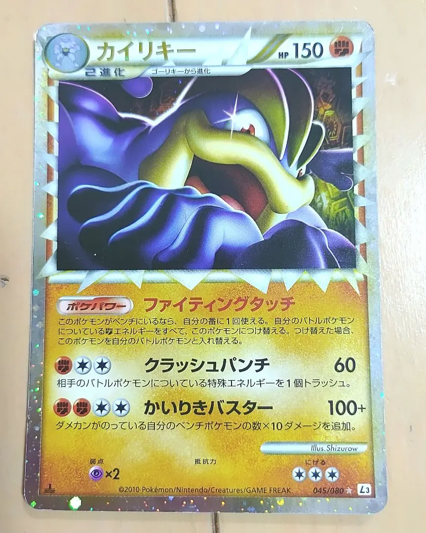 2026年最新】カード名：カイリキー ポケモンカードゲームの人気