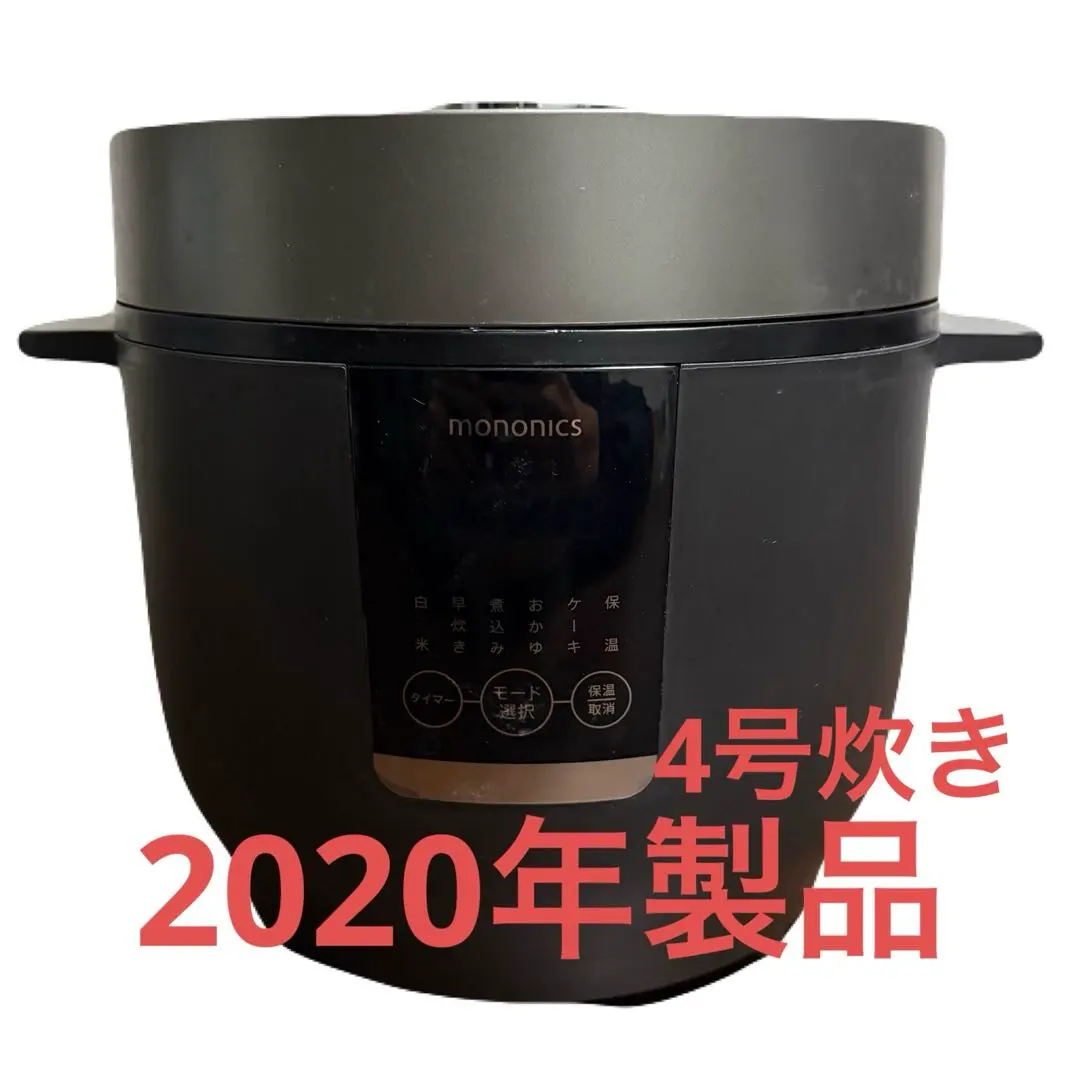 2026年最新】mononics炊飯器の人気アイテム - メルカリ