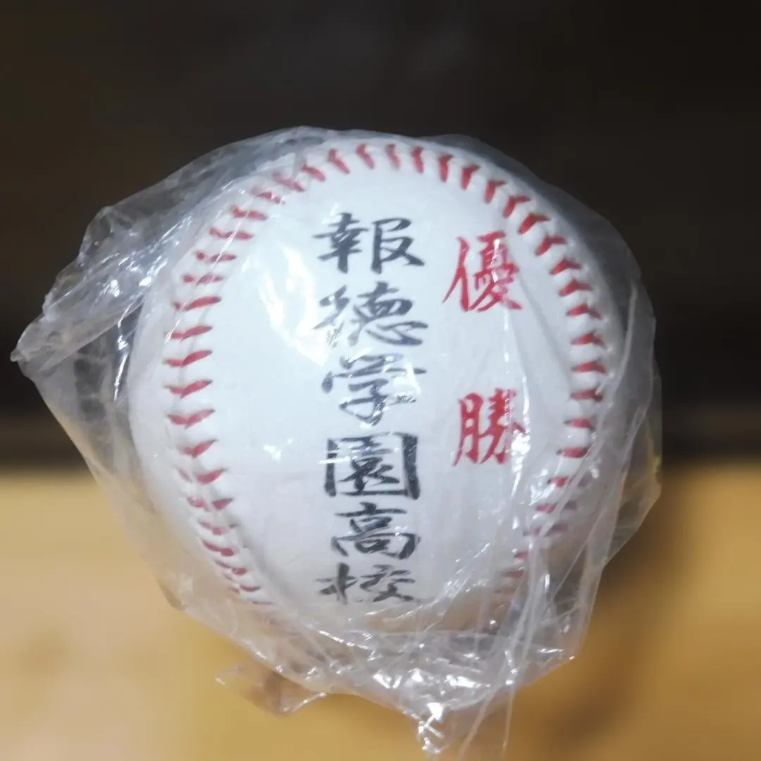 2026年最新】報徳学園 野球の人気アイテム - メルカリ
