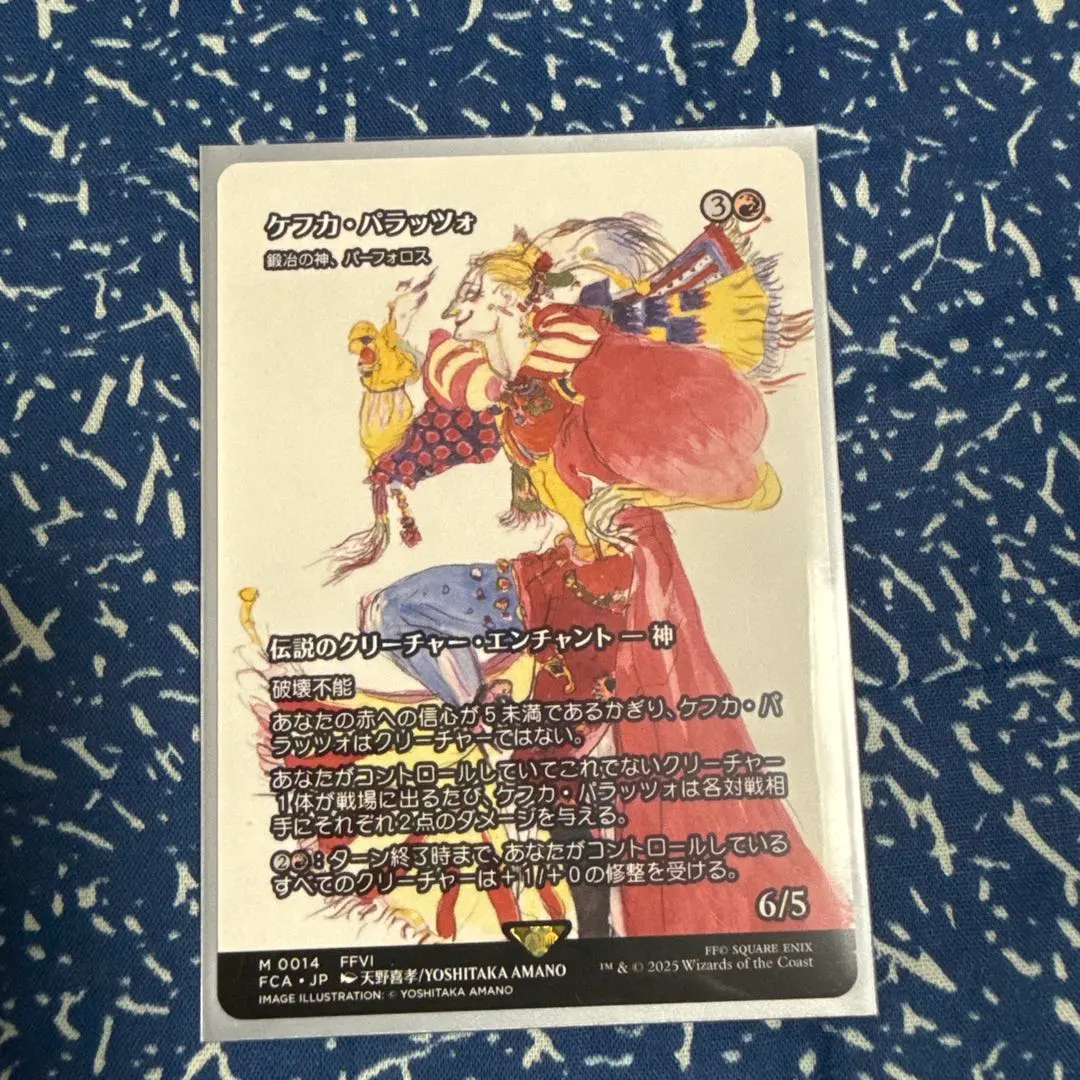 2026年最新】ケフカ・パラッツォの人気アイテム - メルカリ