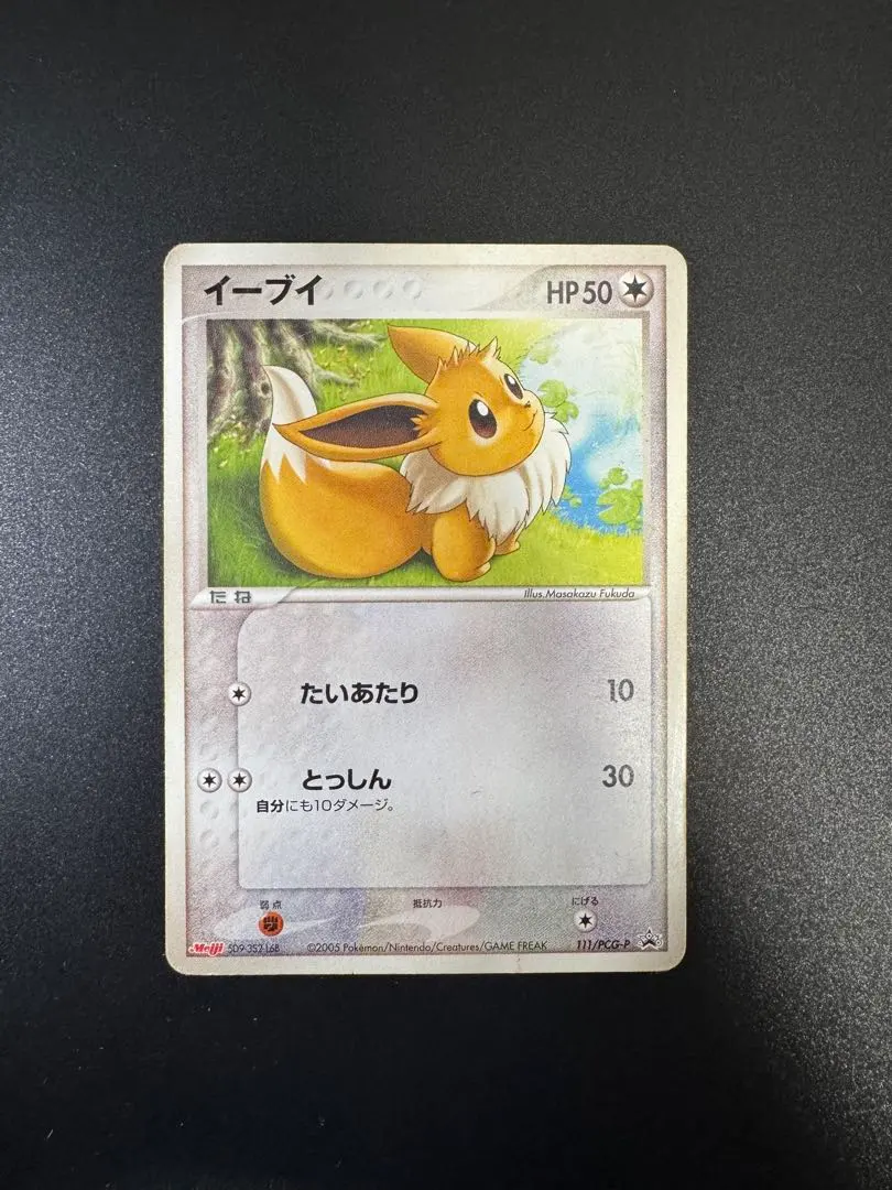 2026年最新】ポケモンカード イーブイ 111/PCG-P 明治 meijiの人気