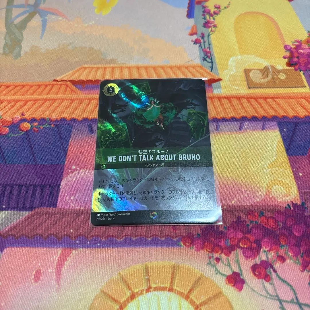 2026年最新】秘密のブルーノ エンチャンテッドの人気アイテム - メルカリ