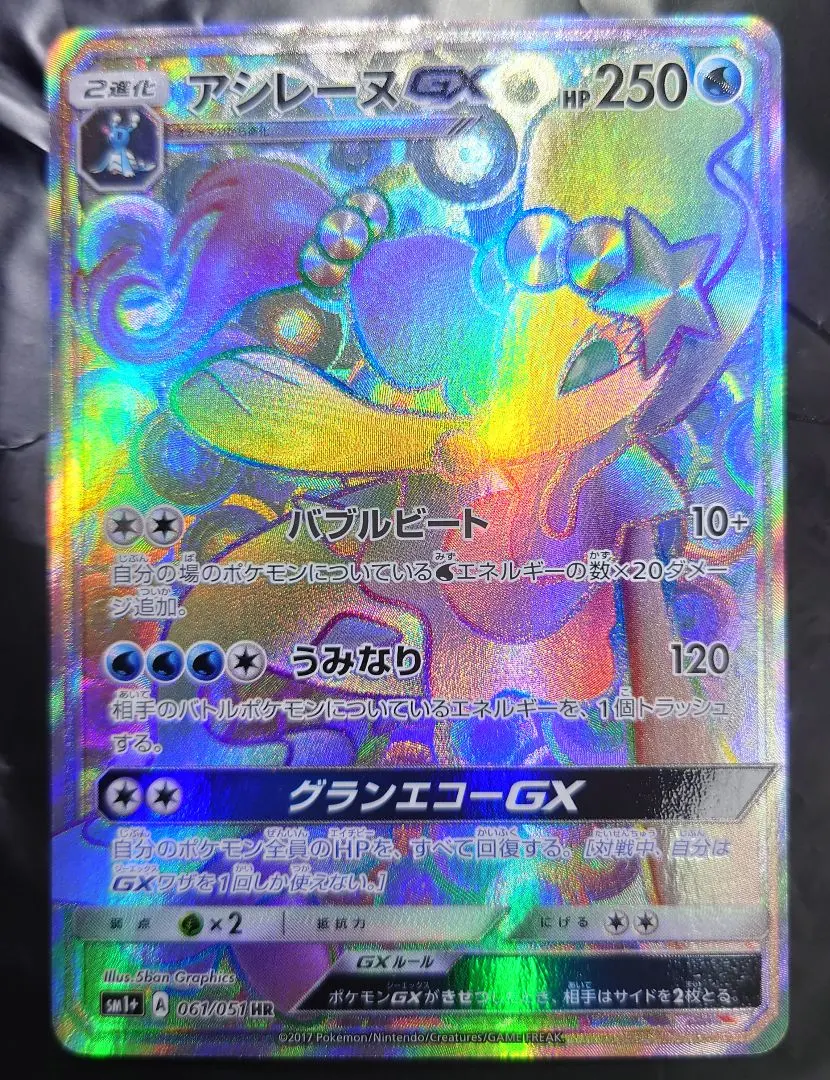 2026年最新】アシレーヌ GX sRの人気アイテム - メルカリ