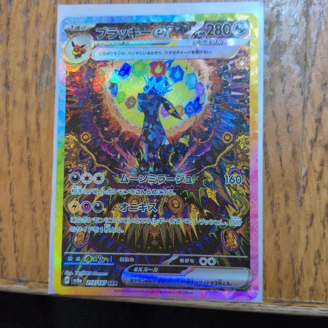 2026年最新】ブラッキーEX sar マスターボールの人気アイテム - メルカリ