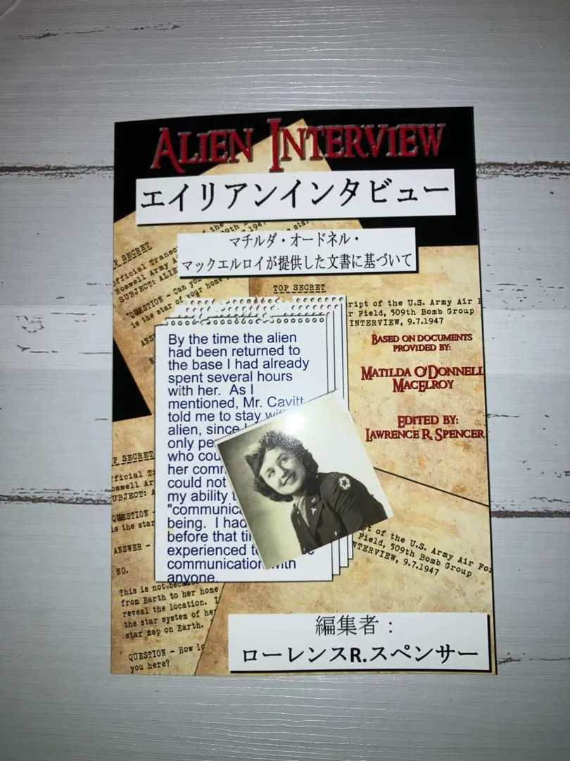 2026年最新】エイリアンインタビューの人気アイテム - メルカリ