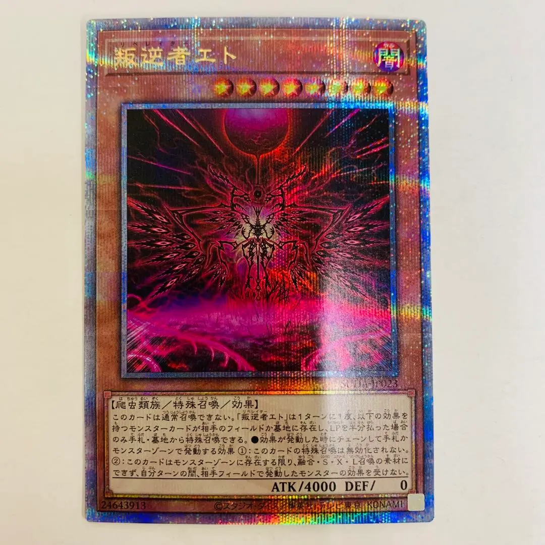 2026年最新】叛逆者エトの人気アイテム - メルカリ