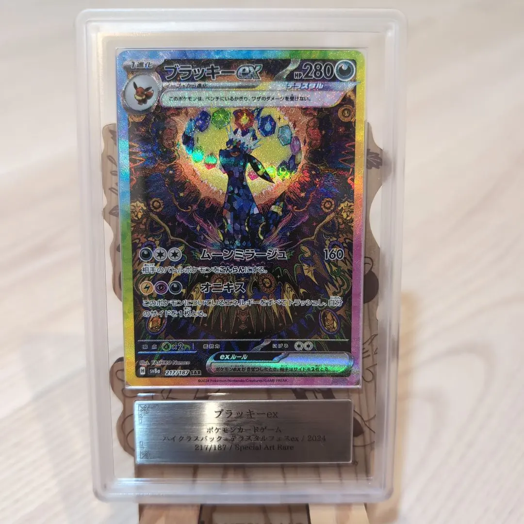 2026年最新】ブラッキーex sar arsの人気アイテム - メルカリ