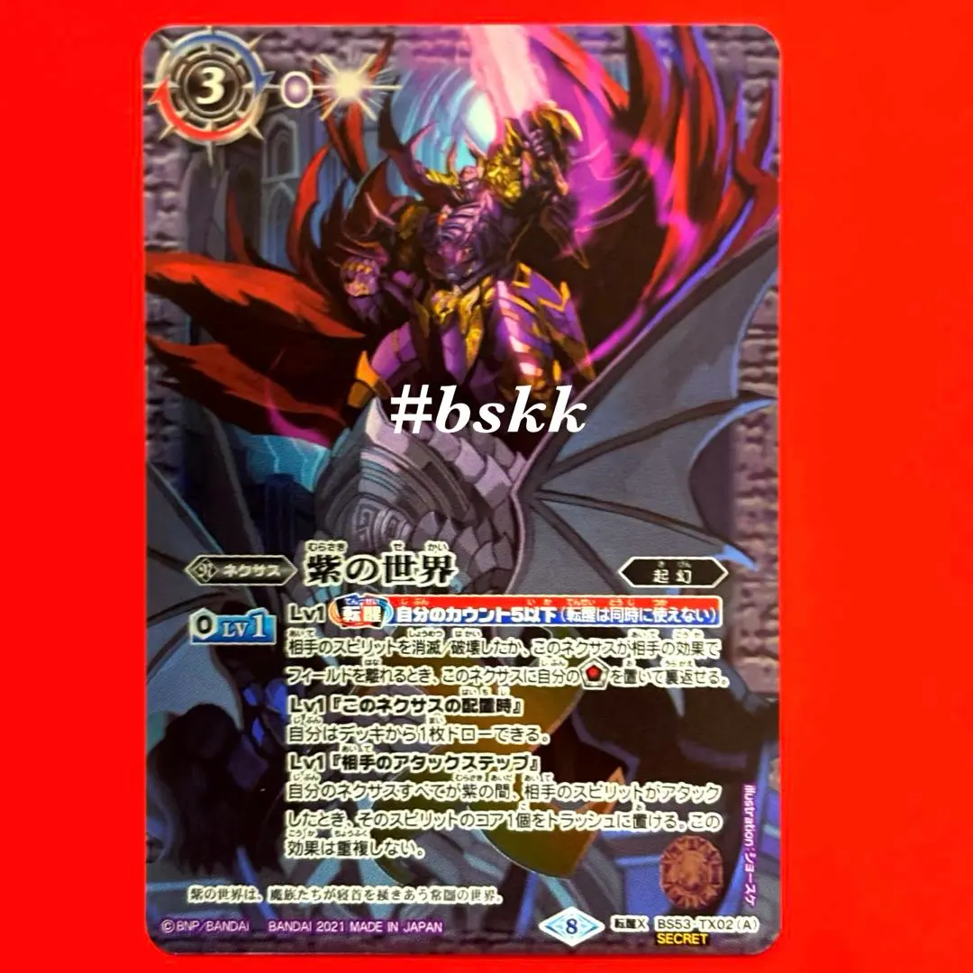 2026年最新】紫の悪魔神の人気アイテム - メルカリ