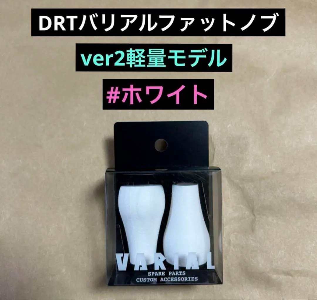 2026年最新】Drt バリアル 軽量の人気アイテム - メルカリ