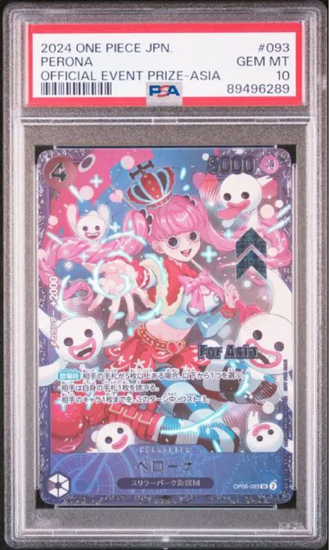 2026年最新】ペローナ アジアの人気アイテム - メルカリ