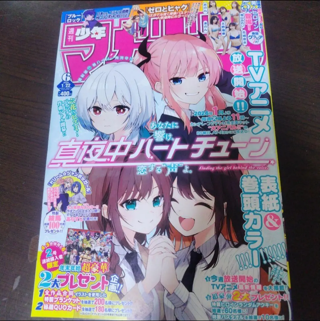 2026年最新】週刊少年マガジン創刊号の人気アイテム - メルカリ