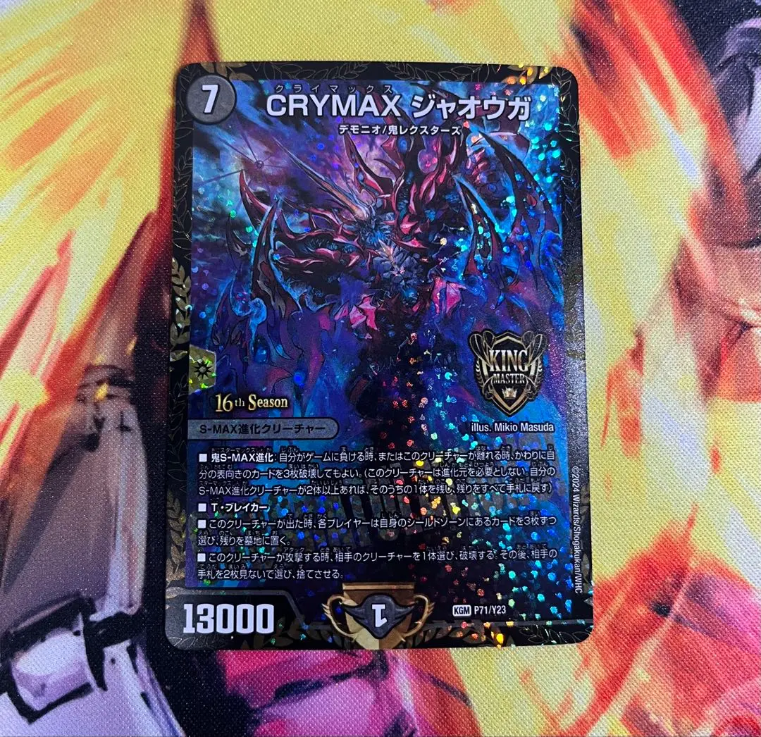 2026年最新】crymax ジャオウガ csの人気アイテム - メルカリ