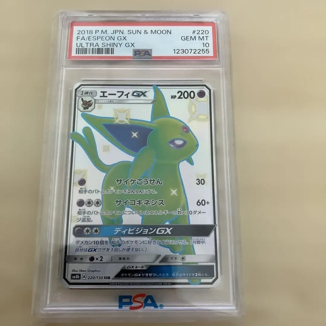 2026年最新】エーフィgx ssr psa9の人気アイテム - メルカリ