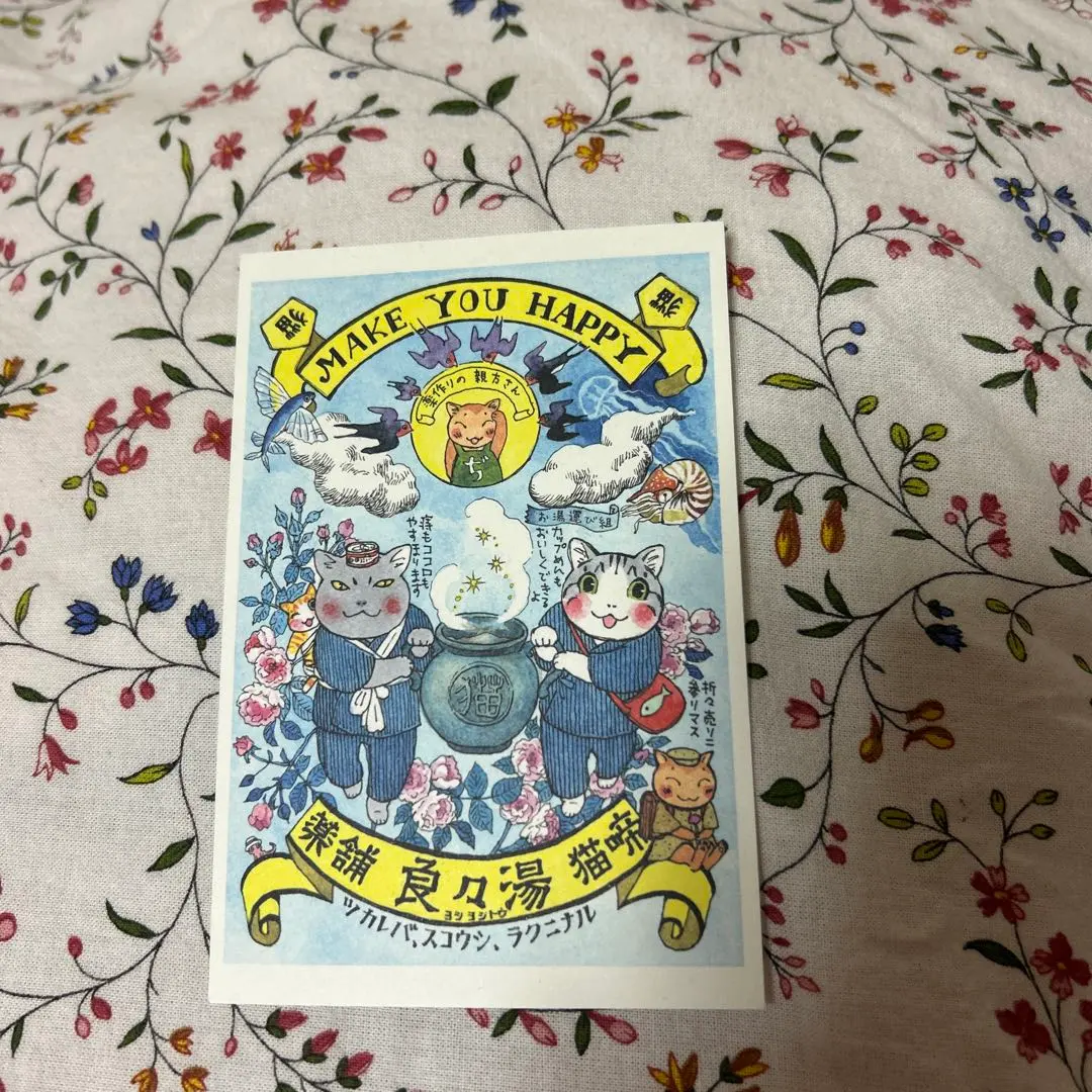 2026年最新】夜廻り猫 ポストカードの人気アイテム - メルカリ