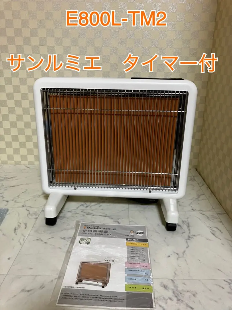 2026年最新】サンルミエ e800l-tm3の人気アイテム - メルカリ