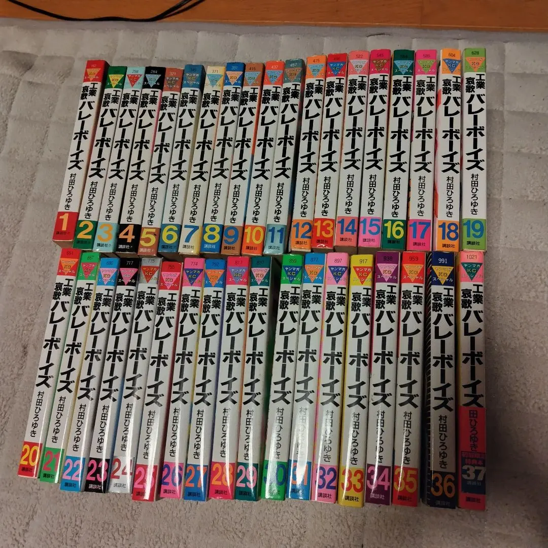 2026年最新】バレーボーイズ 全巻の人気アイテム - メルカリ