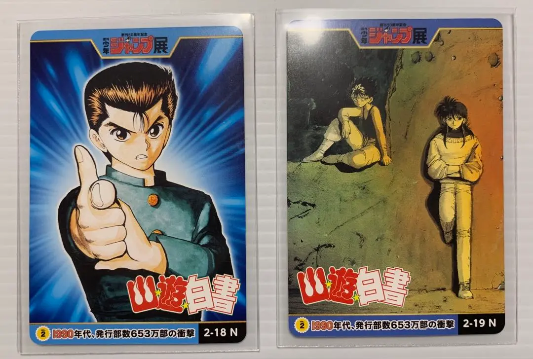 2026年最新】ジャンプ展 vol.2 幽遊白書の人気アイテム - メルカリ