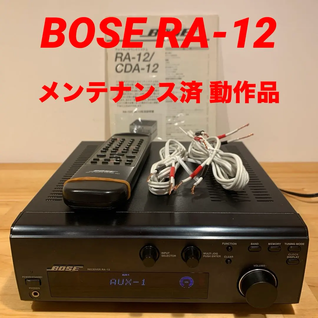 2026年最新】RA-12 BOSEの人気アイテム - メルカリ