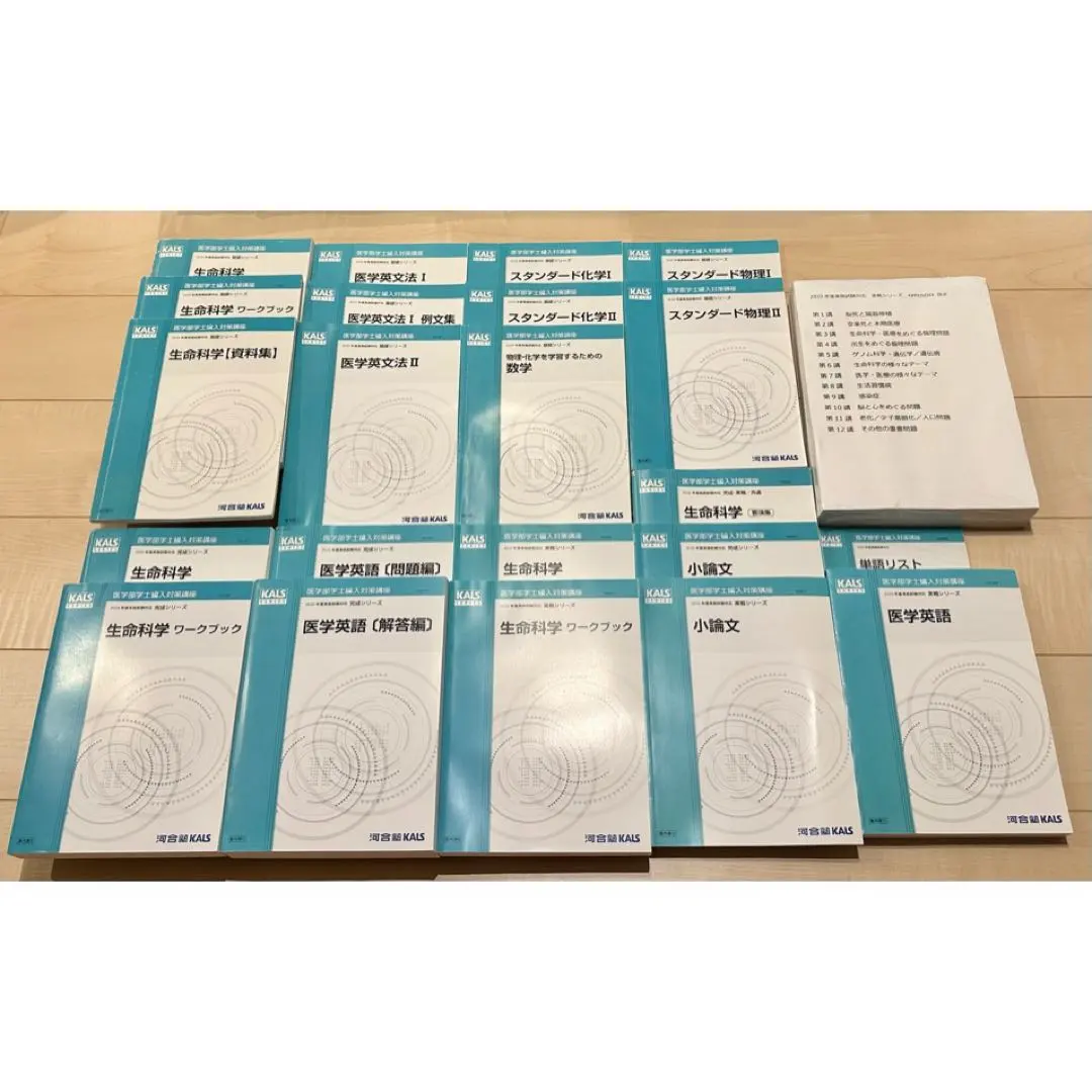 2026年最新】kals 物理化学の人気アイテム - メルカリ