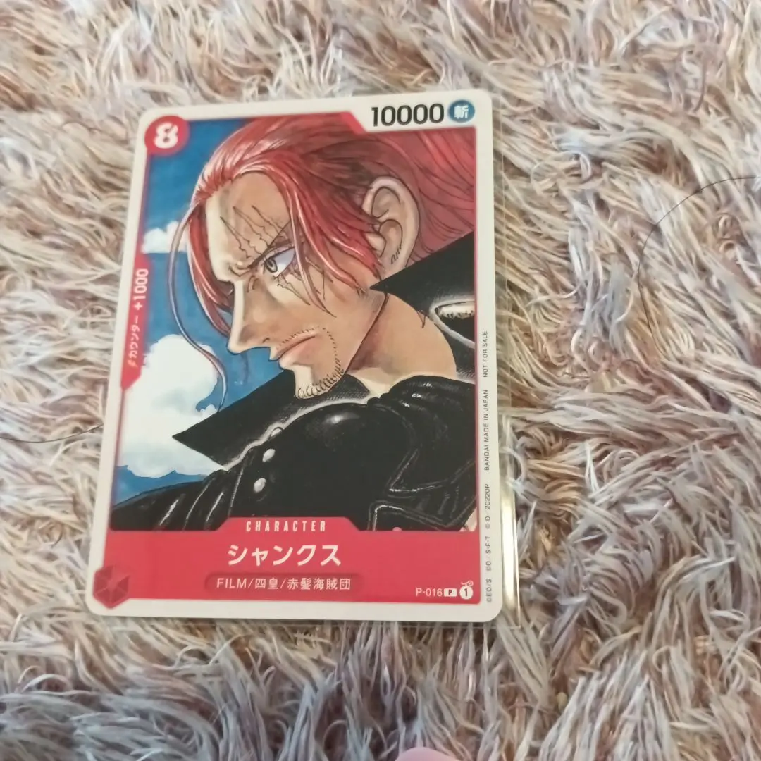 2026年最新】シャンクス P-016の人気アイテム - メルカリ