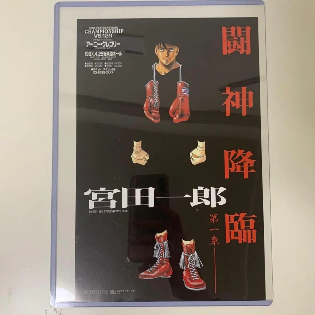 2026年最新】ポスター タイトルマッチ はじめの一歩の人気アイテム