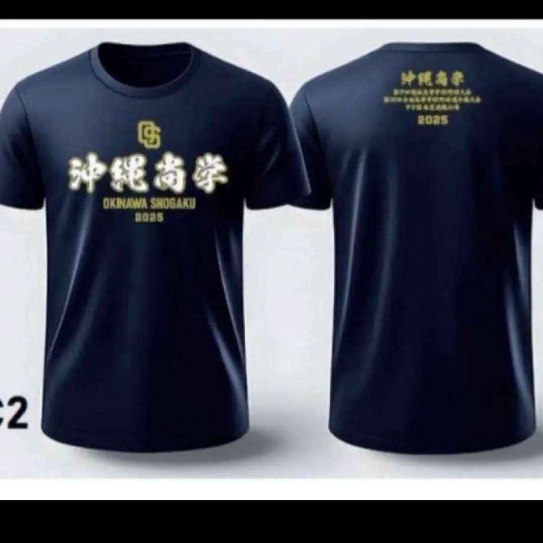 2026年最新】沖縄尚学 tシャツの人気アイテム - メルカリ