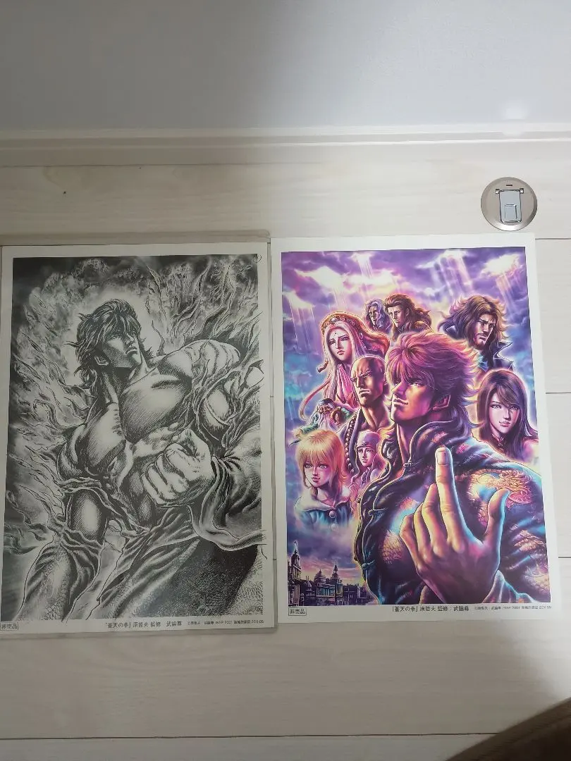 2026年最新】複製 蒼天の拳の人気アイテム - メルカリ