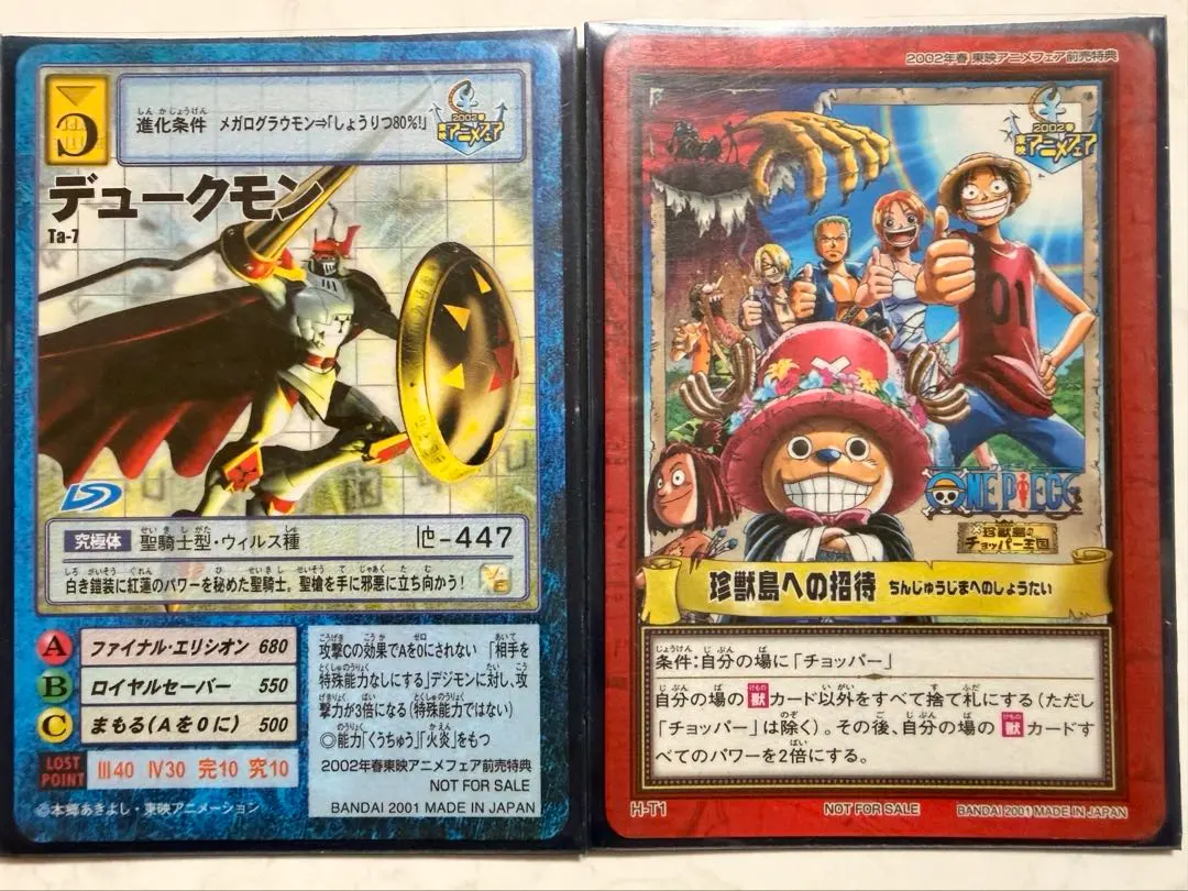 2026年最新】旧デジカ デュークモンの人気アイテム - メルカリ