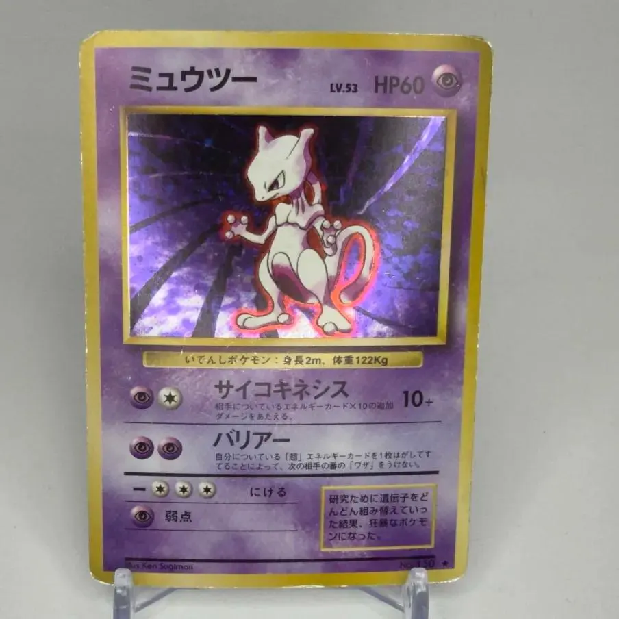 2026年最新】ミュウツー lv.53の人気アイテム - メルカリ