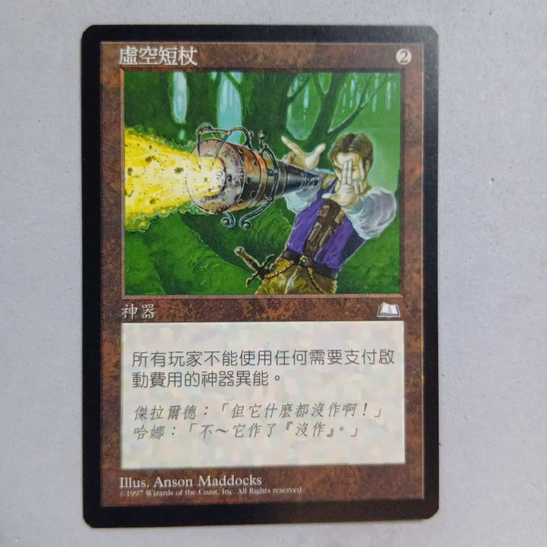 2026年最新】無のロッドmtgの人気アイテム - メルカリ