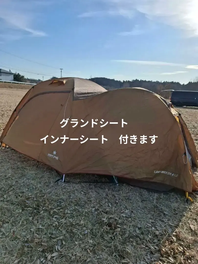 2026年最新】ランドブリーズ6 スノーピークの人気アイテム - メルカリ