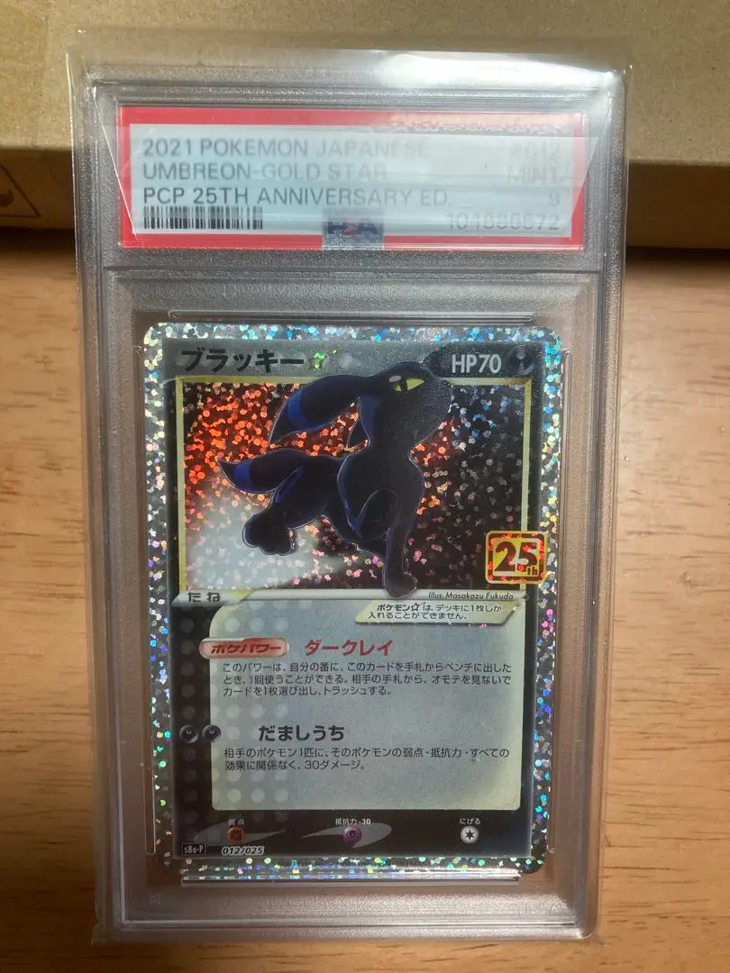 2026年最新】ブラッキー 25th 海外の人気アイテム - メルカリ