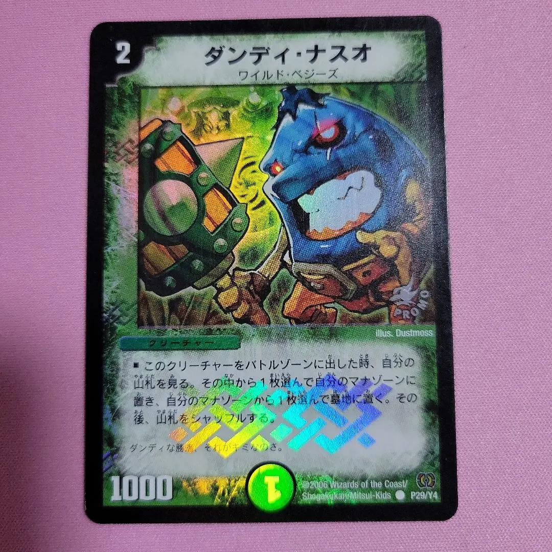 2026年最新】ダンディナスオ プロモの人気アイテム - メルカリ