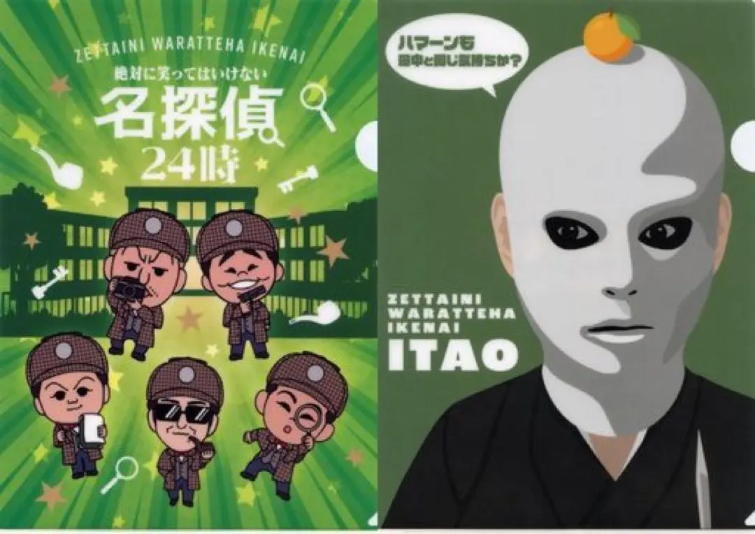 2026年最新】絶対に笑ってはいけない名探偵24時の人気アイテム - メルカリ