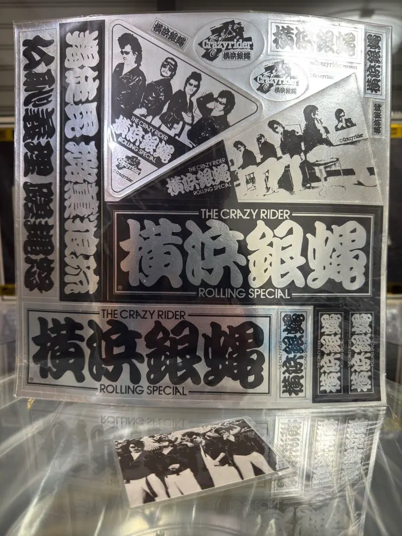 2026年最新】横浜銀蠅の人気アイテム - メルカリ